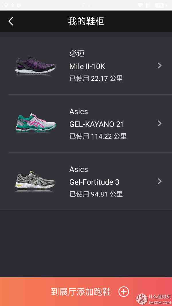 必迈跑鞋怎么样 跑鞋新力量，必迈 Mile II10K公路跑鞋实际感受