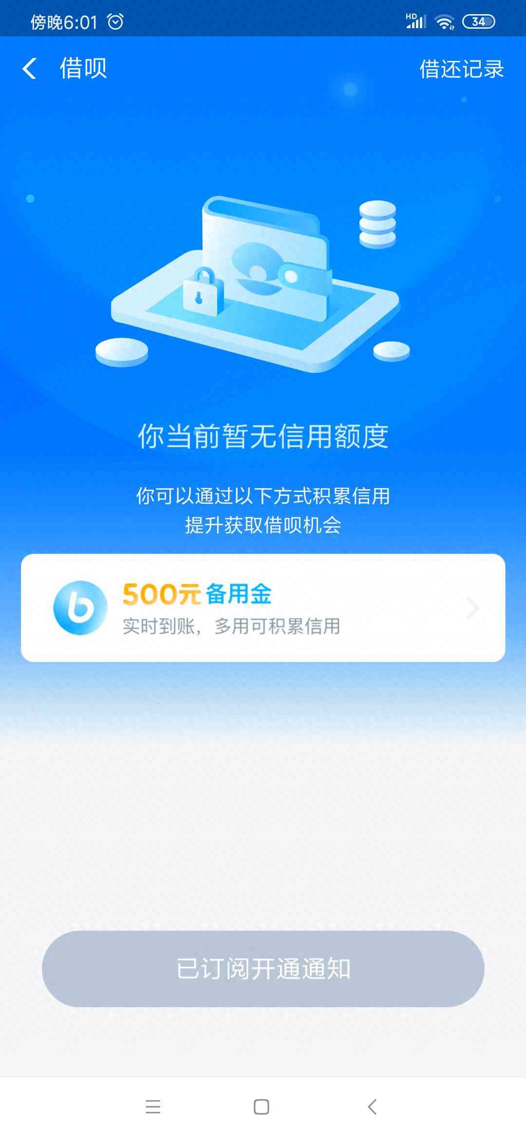 蚂蚁借呗怎么样？全面解析蚂蚁借呗