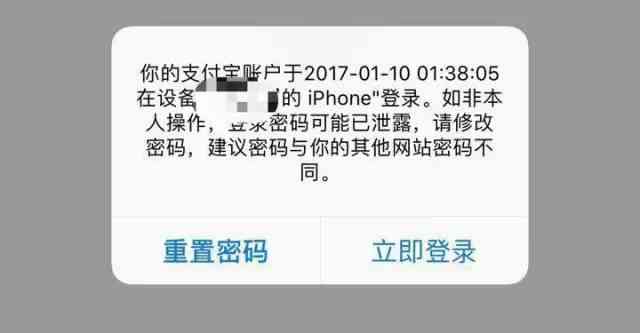 QQ账号防盗指南与支付宝安全漏洞预警：三步盗取风险深度分析