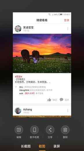 努比亚z17怎么样 努比亚Z17畅享版评测 无边框亦无短板？