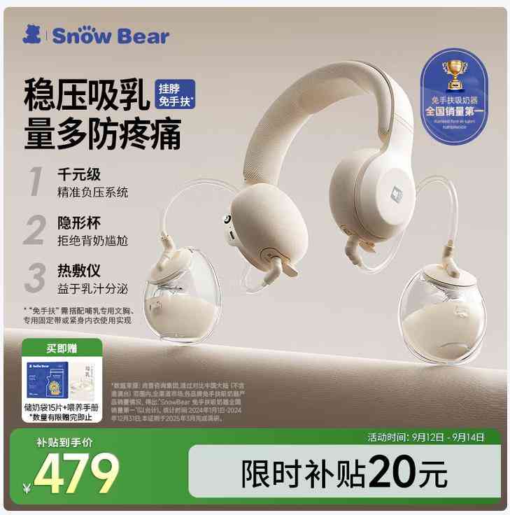 新贝吸奶器怎么样 最新吸奶器测评：6款热门机型真实体验+选购攻略（附避坑指南）