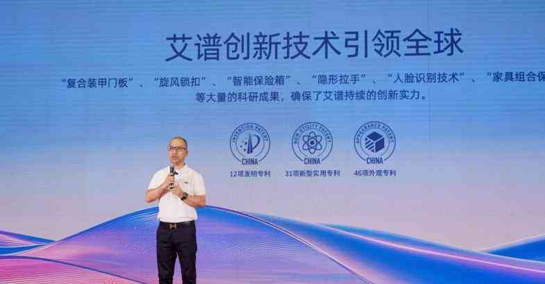 艾谱保险柜怎么样？权威机构认证其连续全国销量第一