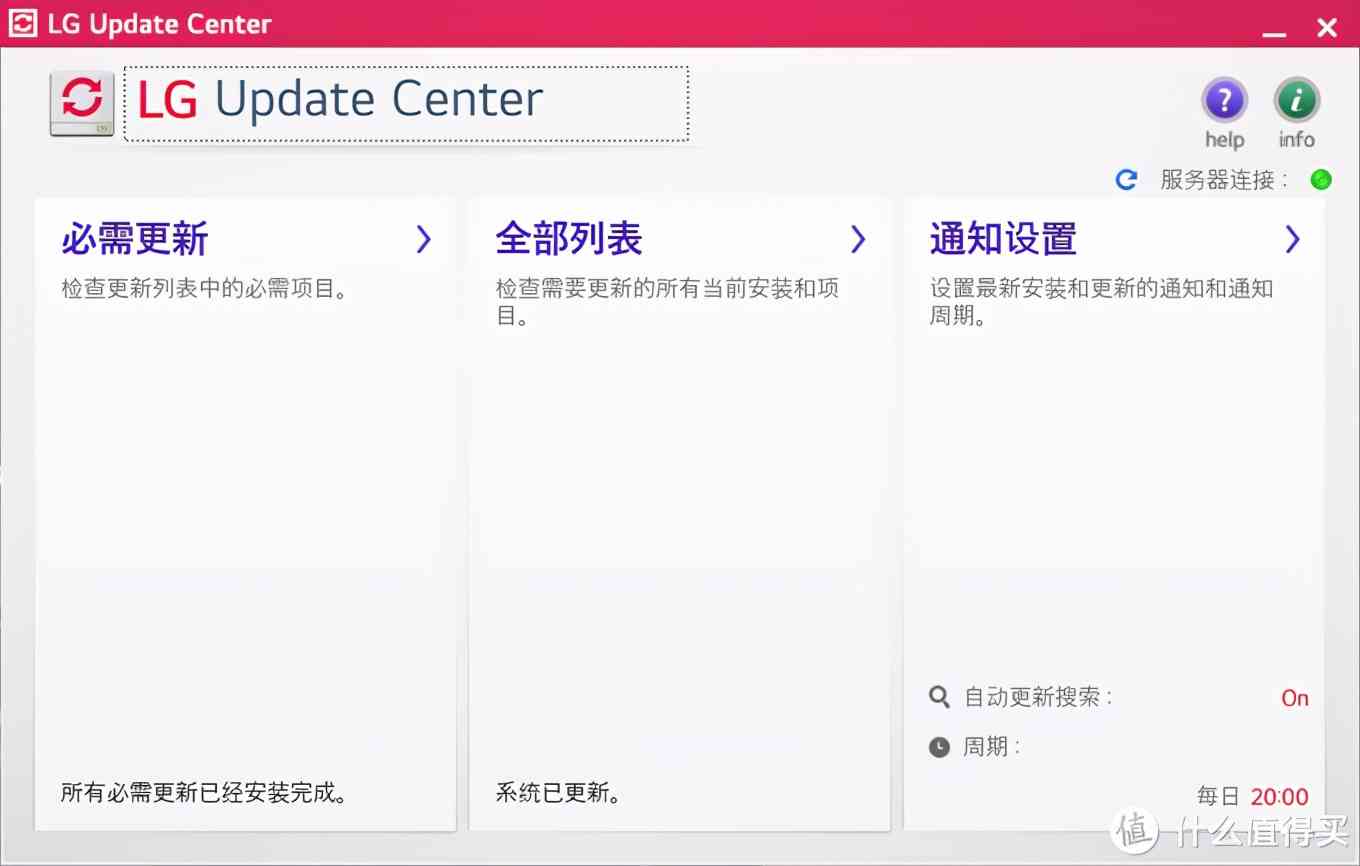 LG gram 2021款深度评测：1.19kg超轻薄16英寸移动办公利器