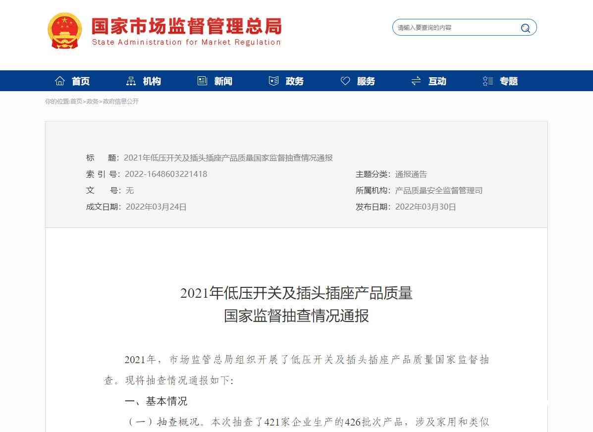 西屋电气漏电断路器质量事件深度解析 西屋电气漏电断路器质量事件深度解析