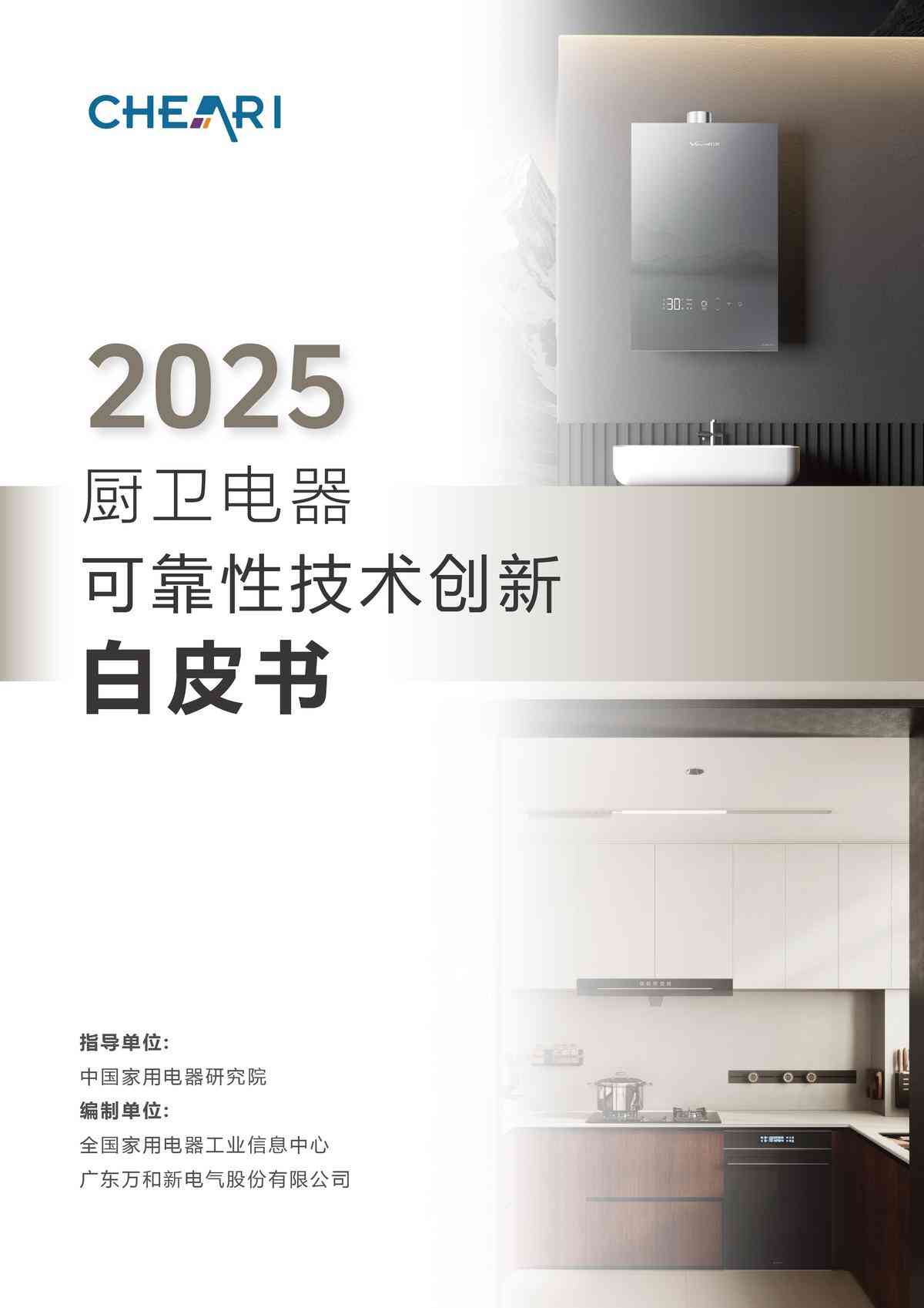 万和净水器怎么样 万和：以“可靠”之名，温暖全球超一亿用户