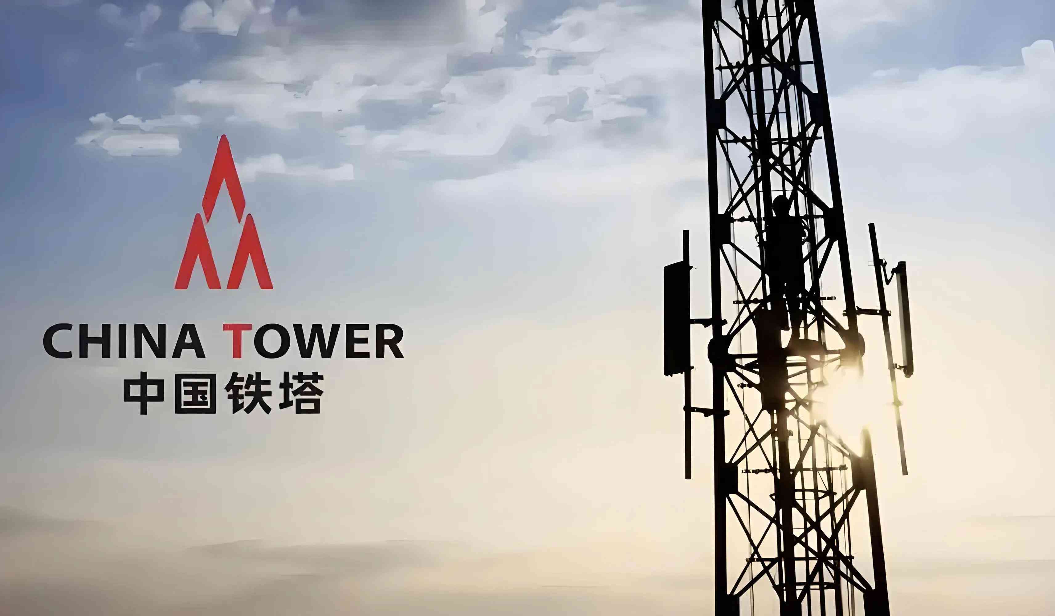 中国铁塔公司全方位解析：业务范畴、舆情事件与职业前景