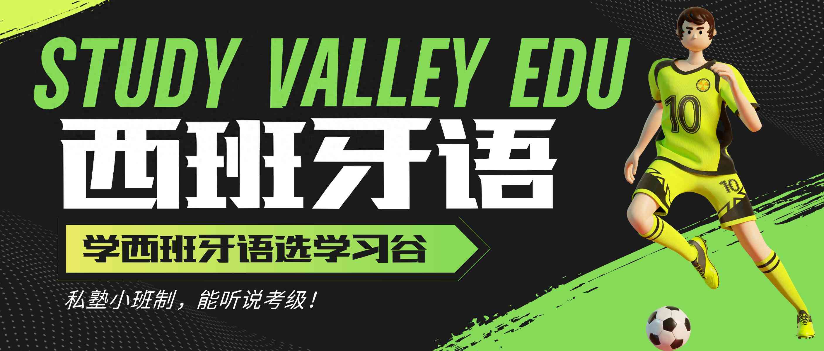 学习谷怎么样 不花冤枉钱！北京西班牙语培训机构高性价比真实测评