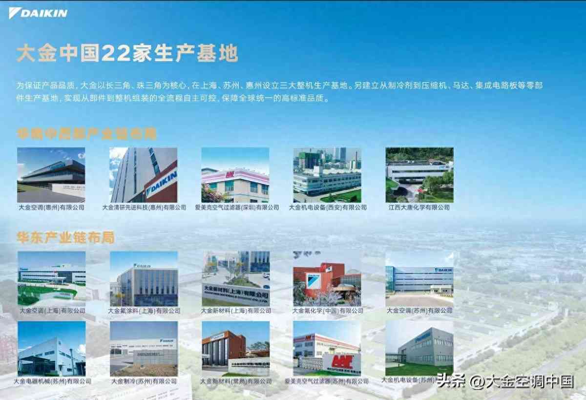 苏州大金空调怎么样 苏州大金空调怎么样