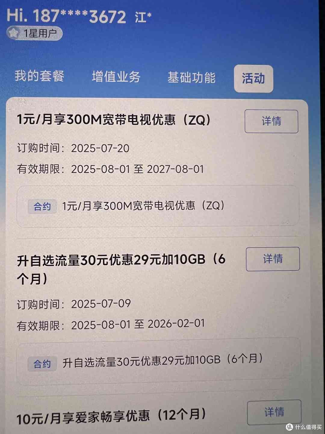 河北移动宽带全方位评测与办理指南