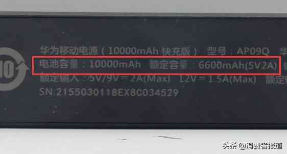 品胜移动电源全面评测:8款移动电源横向对比分析报告 品胜移动电源全面评测:8款移动电源横向对比分析报告