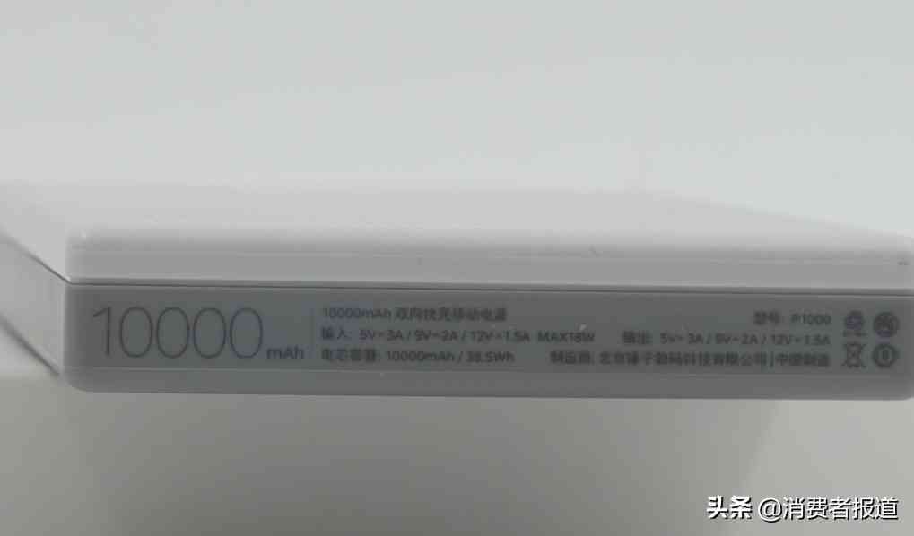 品胜移动电源全面评测:8款移动电源横向对比分析报告 品胜移动电源全面评测:8款移动电源横向对比分析报告